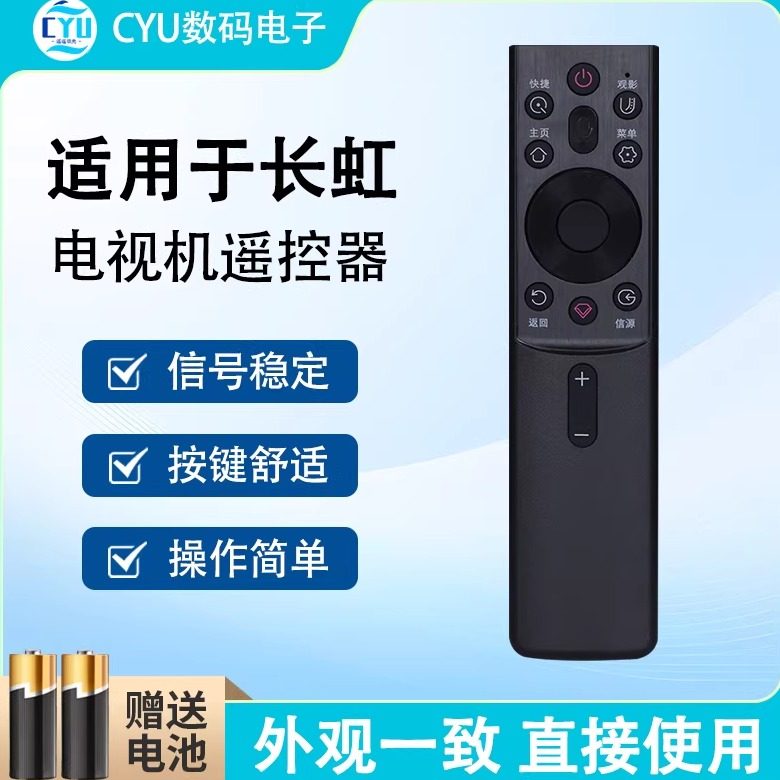 CYU适用于长虹电视机语音遥控器RBG400VC 55/65G7S/G7 D6H 70