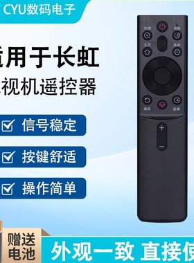 CYU适用于长虹电视机语音遥控器RBG400VC 55/65G7S/G7 D6H 70
