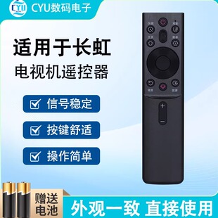 CYU适用于长虹电视机语音遥控器RBG400VC 55/65G7S/G7 D6H 70