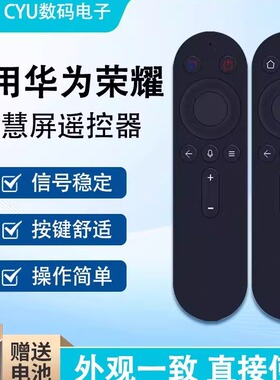 适用华为智慧屏电视机语音遥控器HD55DESY/Z 65KANA SE V65/55I-A