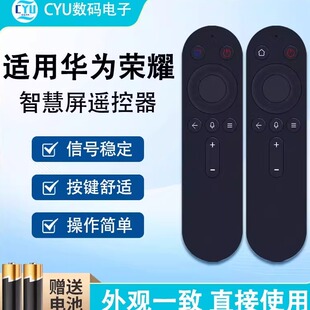 适用华为智慧屏电视机语音遥控器HD55DESY/Z 65KANA SE V65/55I-A