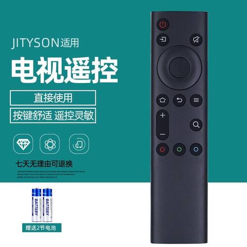 适用创维电视遥控器6800J 32/40/43H5 55H4 65H4 55A4