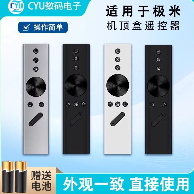极米万能投影仪遥控器通z8x z4x h2 h3 h1极米语音电视h3s通用z6x