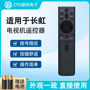 CYU适用于长虹电视机语音遥控器RBG400VC 55/65G7S/G7 D6H 70