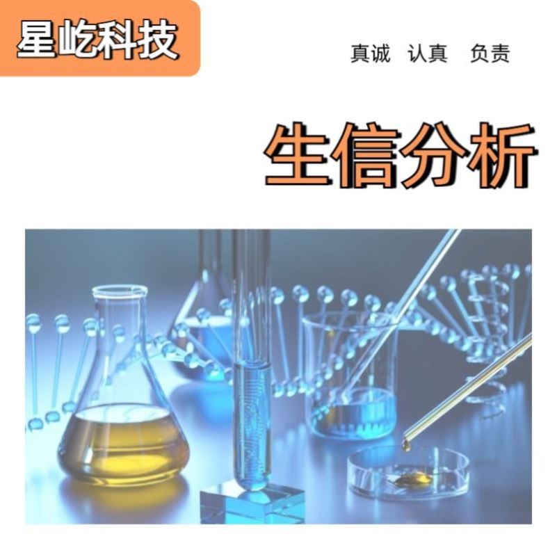 网络药理学 网络毒理学 分子对接 中药复方药物靶点筛选 生信分析