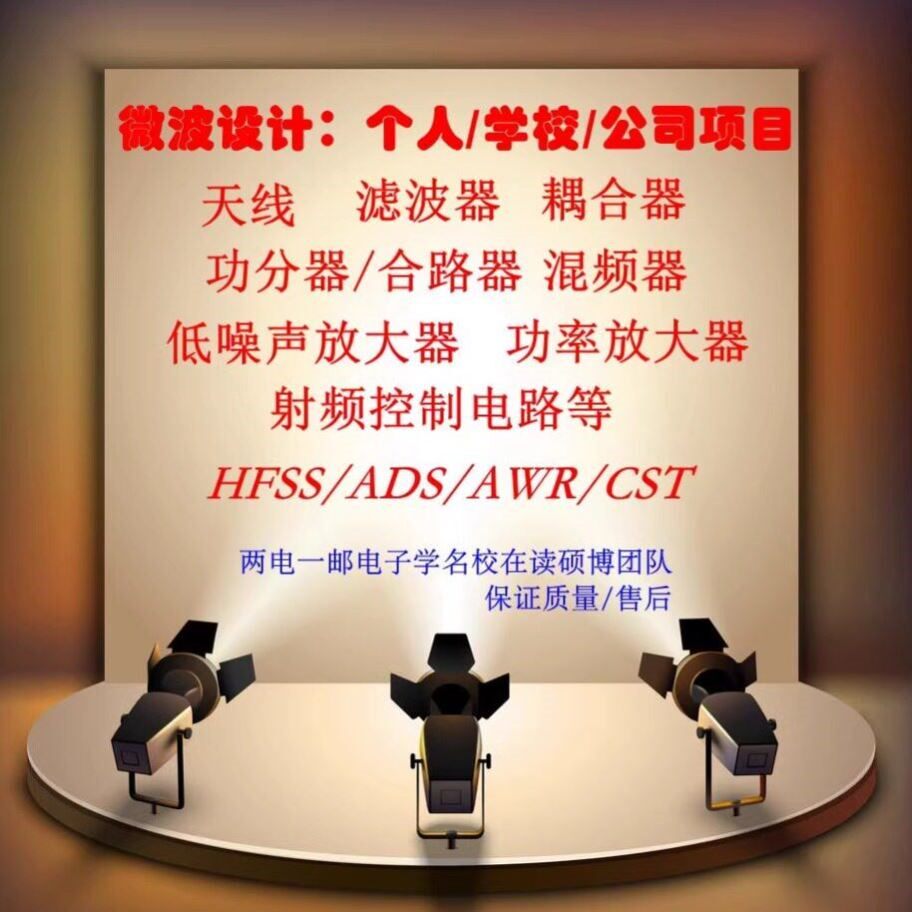 HFSS/CST天线设计/超表面设计/FSS频率选择表面/AMC人工磁导体
