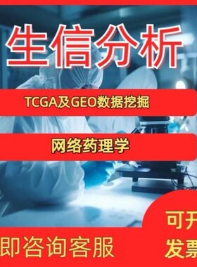 蛋白甲基化生信分析RIP-seq互作分析
