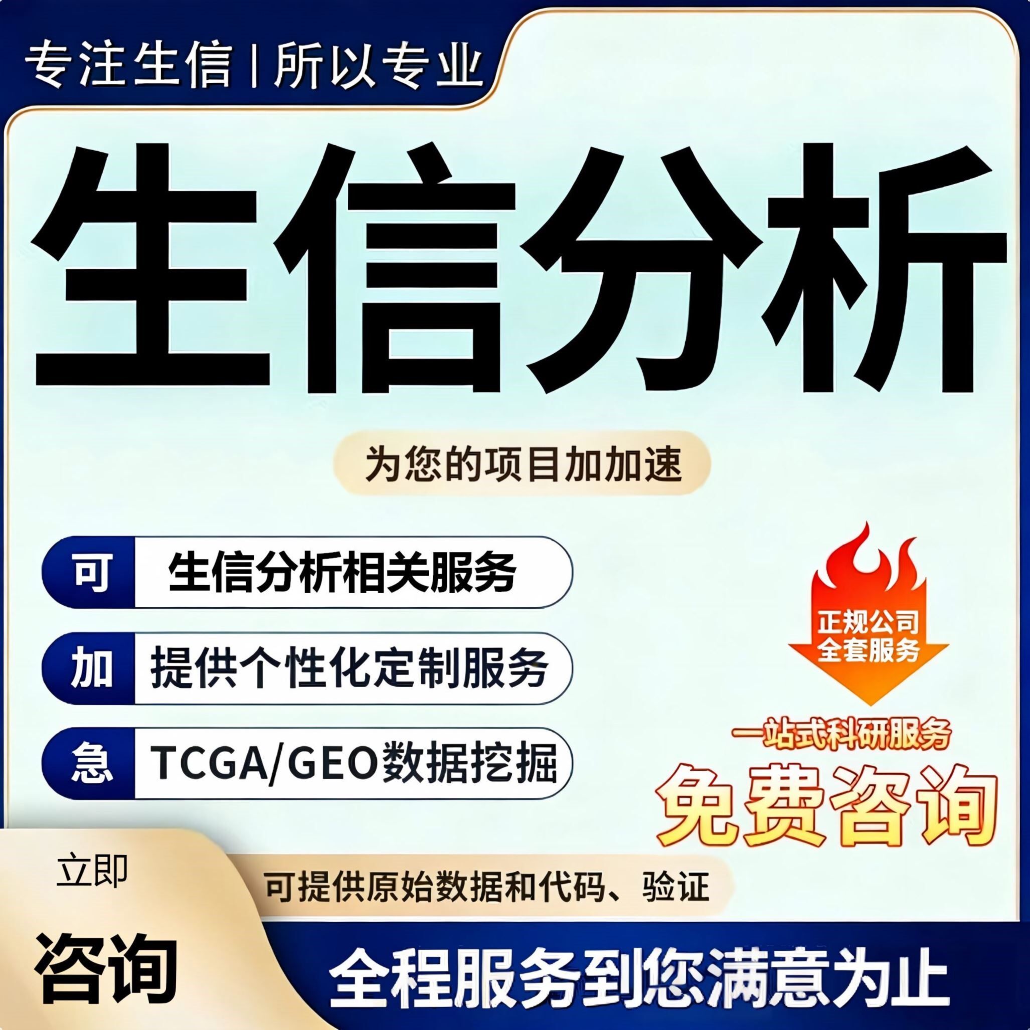 化合物毒性预测网络毒理学靶点筛选安全性评价国自然预实验课题