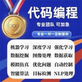 程序代编程Python代写c matlab代码 编写java代做c 设计C语言接单