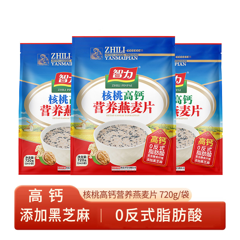 智力核桃高钙牛奶燕麦片720g营养早餐冲饮学生速溶代餐粉冲泡即食,咖啡/麦片/冲饮,营养复合麦片,淘宝优惠券,粉丝福利购,淘宝优惠卷