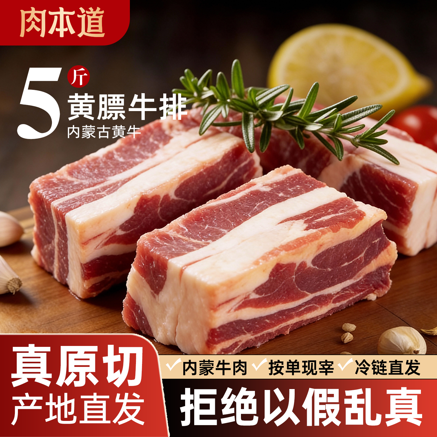 内蒙古正宗新鲜黄膘牛排牛肋骨原切排骨生鲜牛肋条牛扇骨产地直发,水产肉类/新鲜蔬果/熟食,牛仔骨/牛排骨,淘宝优惠券,粉丝福利购,淘宝优惠卷