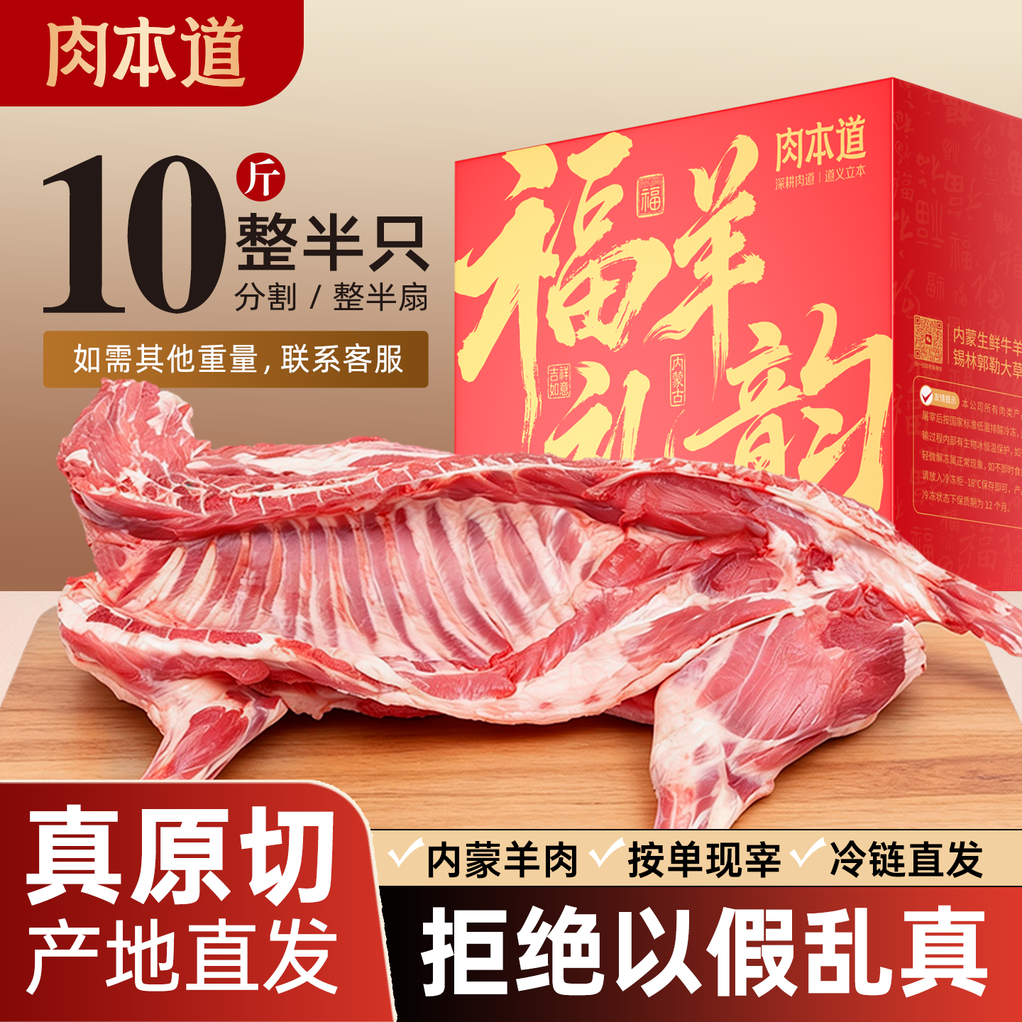 内蒙古10斤整半只羊肉新鲜现杀羊腿羊排羊蝎子生鲜送礼盒年货,水产肉类/新鲜蔬果/熟食,生羊肉,淘宝优惠券,粉丝福利购,淘宝优惠卷