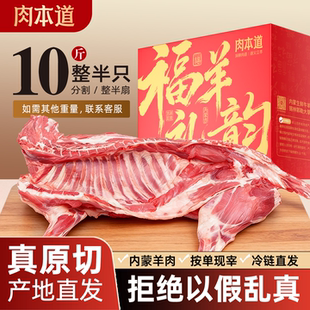 内蒙古10斤整半只羊肉新鲜现杀羊腿羊排羊蝎子生鲜送礼盒年货