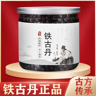 草原铁古丹真材实料正品蒙古草源铁骨丹非药丸电视同款官方