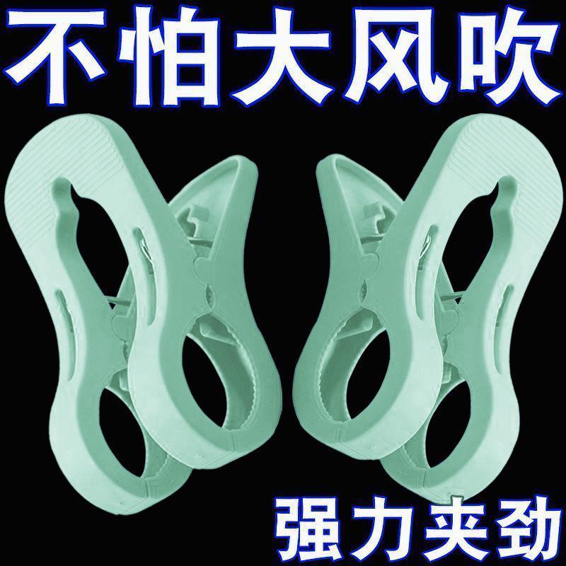大号防风被子夹塑料夹