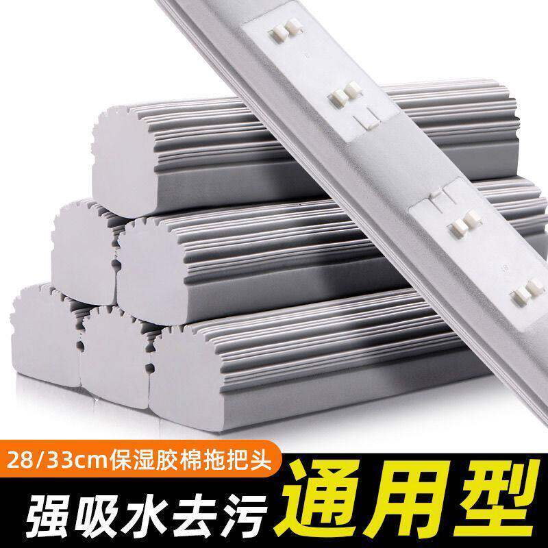 免手洗对折式28cm吸水胶棉拖把头