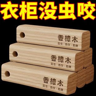 衣柜防霉防虫蛀天然香樟木条家用除味驱虫樟木球替樟脑丸樟木条