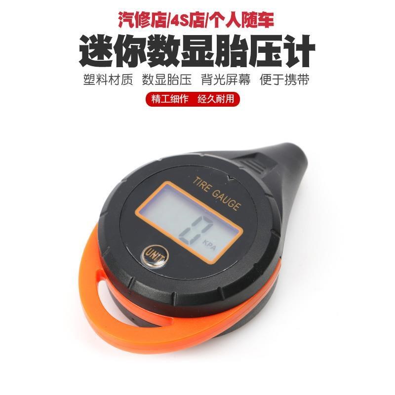 汽车轮胎胎压计胎压表测压机压力表气压表测压表测压X计监测测压