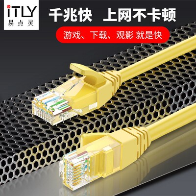 超五类双绞线e网线5米cat5e无氧铜芯路由器台式机高速千兆网络跳