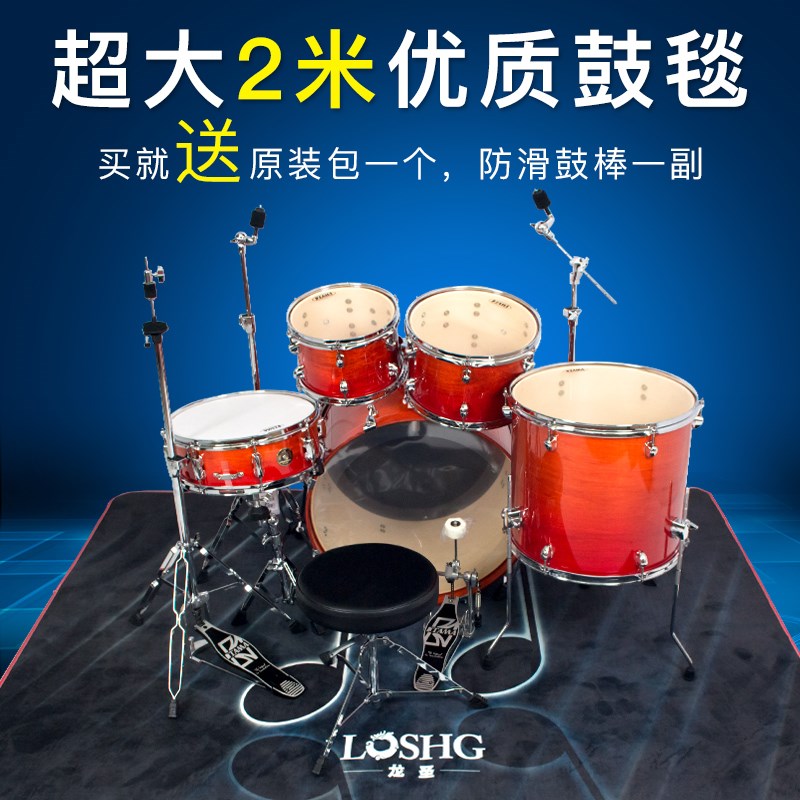 龙圣架子鼓地毯隔音垫减震防滑防潮电子鼓L毯1.6米电鼓垫2米