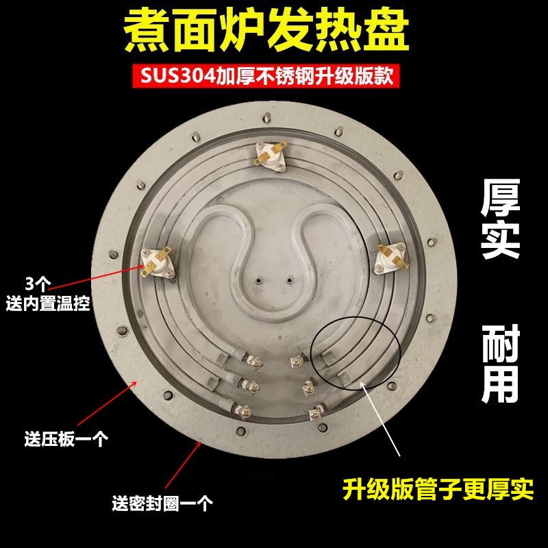 煮面炉发热c盘捞面桶煮面桶煮汤桶35cm发热盘加热盘电热盘220V380