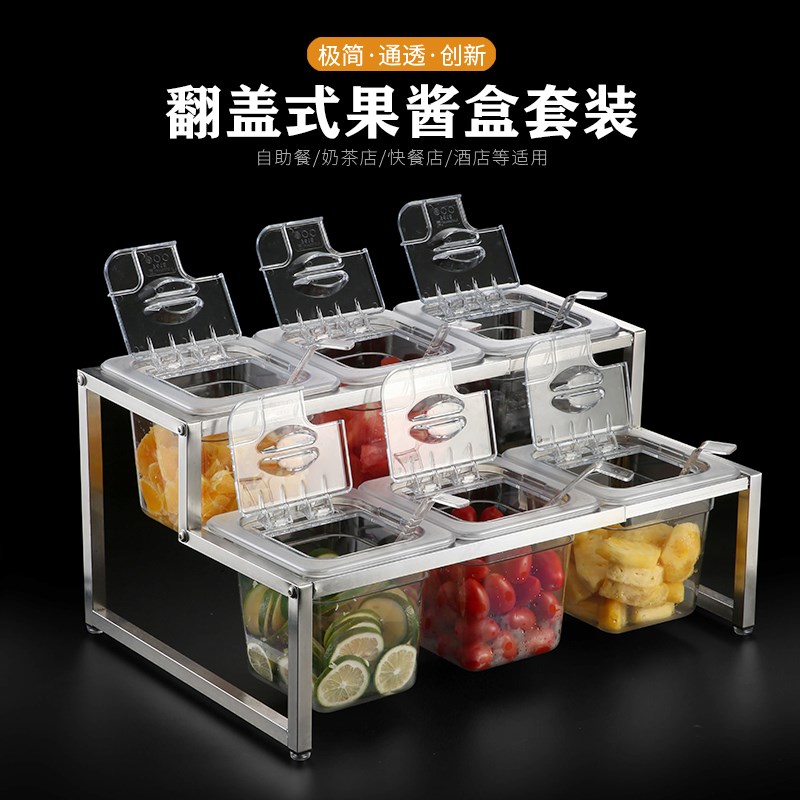 盒冰粉捞透明专h用架配料盒子水果亚克力奶茶盒塑料盆架份数果酱