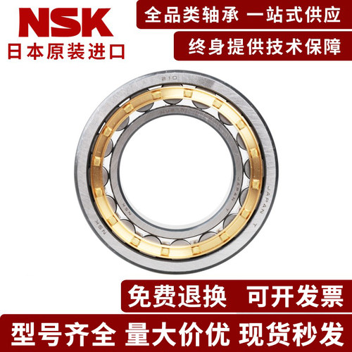 NSK圆柱滚子轴承NU310 311 312 313 314 315 316EW  EM