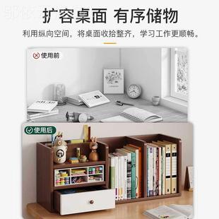 架立式 办公桌桌面置物架上书无品牌 多层桌书写字台收纳架工整位