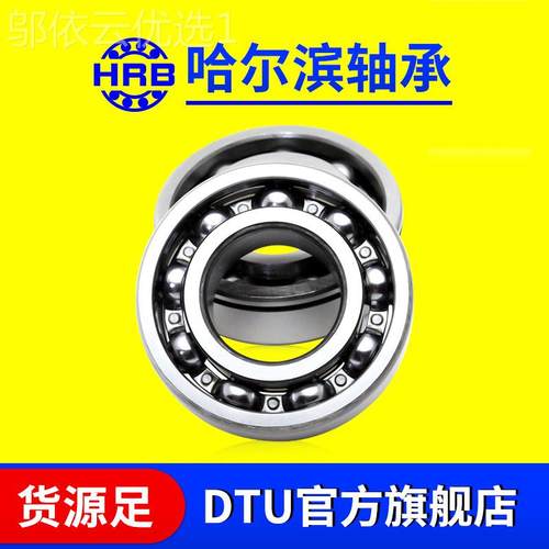 尔滨承6018 IHI 60196020 6021 6022开式哈Z 2Z 2RZ N高速电机轴