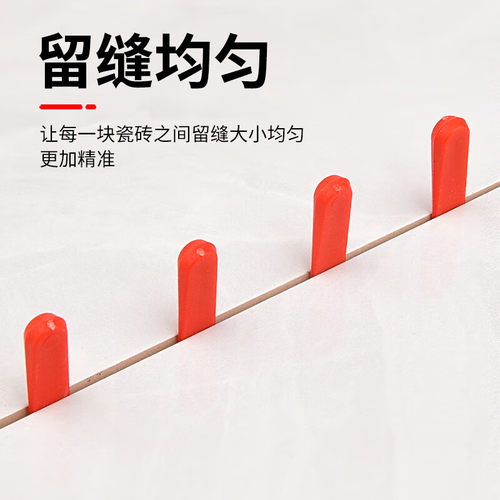 际工瓷砖找平器铺贴地砖磁砖卡子定位神器瓷砖小插片垫片替换钢针