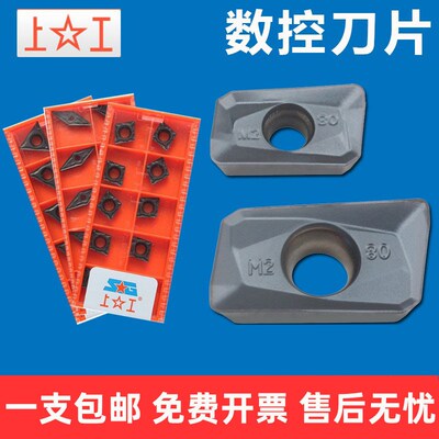 正品上工数控 H2 数控刀片 APMT1135PDER-MM H2 APMT1604PDERS