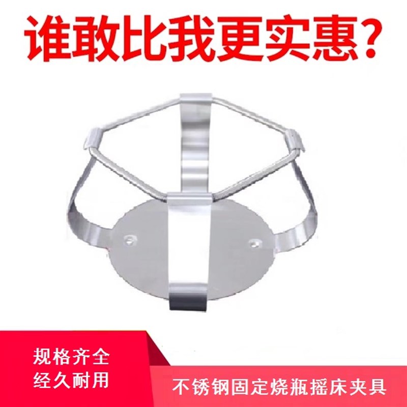 250ml摇床夹具500ml烧瓶夹具1000ml振荡器摇床夹子2L不锈钢固定夹