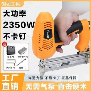 422直钉钉枪木工工具气J钉 LUR电动排钉枪用射钉枪F30 2350W两