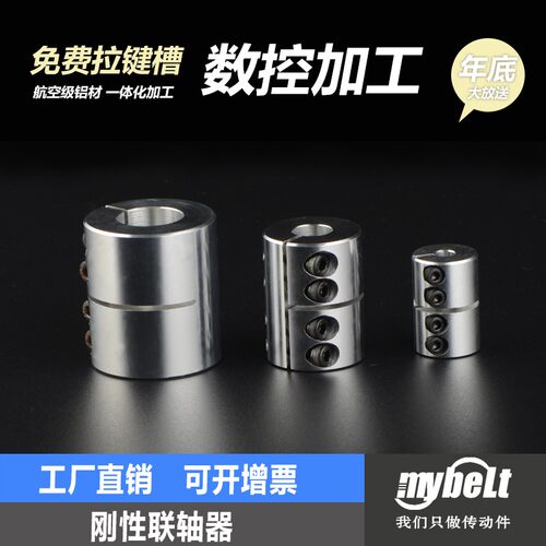 刚性联轴器SB  L45D40 /丝杆 /步进电机联轴器  雕刻机配件铝合金