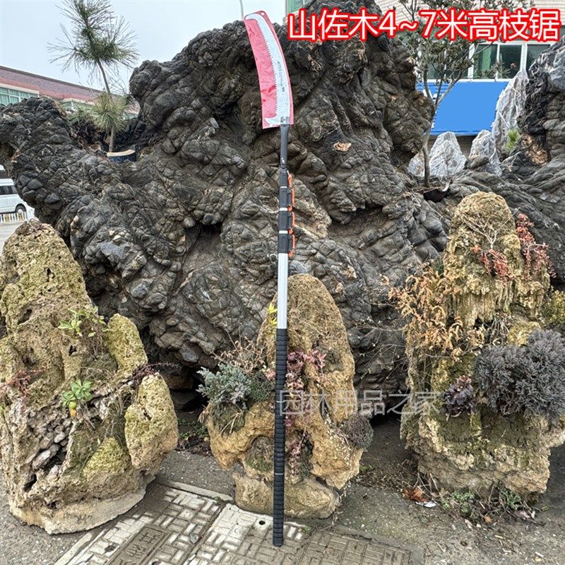 山佐木高枝锯伸缩高空锯修枝锯锯树果树专用修剪树枝锯子韩国锯片