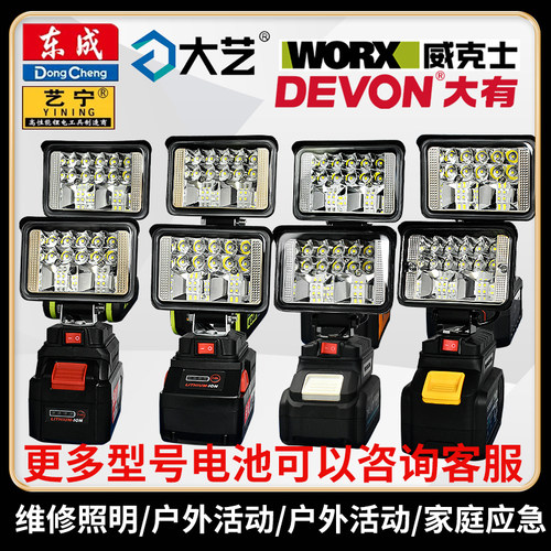 锂电照明灯3寸 汽修工地维修户外钓鱼露营夜间照明LED灯可充电USB