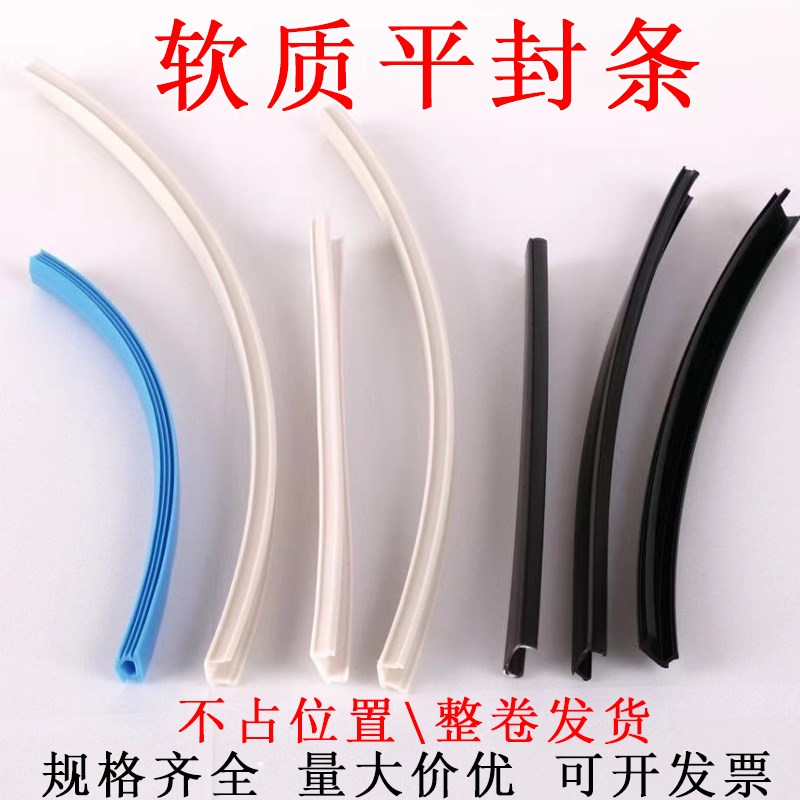 平封条 软质PE密封条2020/3030/4040 工业铝型材6/8/10mm扣条槽条