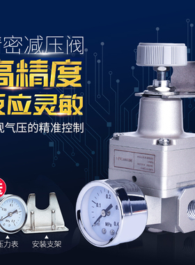 精密减压调压阀GPR20006L/M/H GPR30008L/M/H 稳压阀