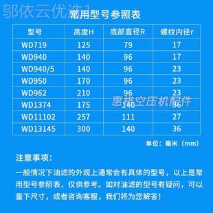 螺杆空压机过滤DAA器保油滤芯D719 WD962油滤器油格养耗 油WWD950