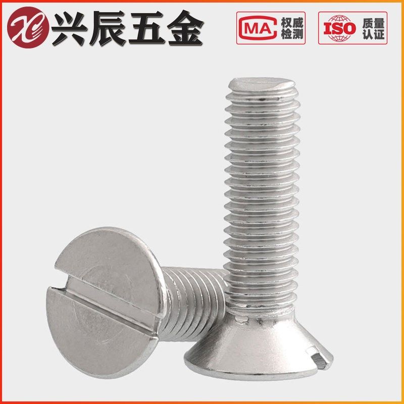 M1.6M2M2.5M3M4M5M6 304不锈钢一字沉头螺丝钉开槽平头螺栓 GB68
