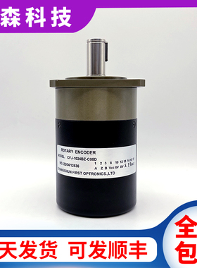 CFJ-1024BZ-C05D长春旋转编码器数控主轴光电编码器