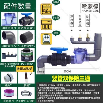 哈蒙德竖管双保险竖横三通厨房防反水止回阀止逆阀多排水三通四通
