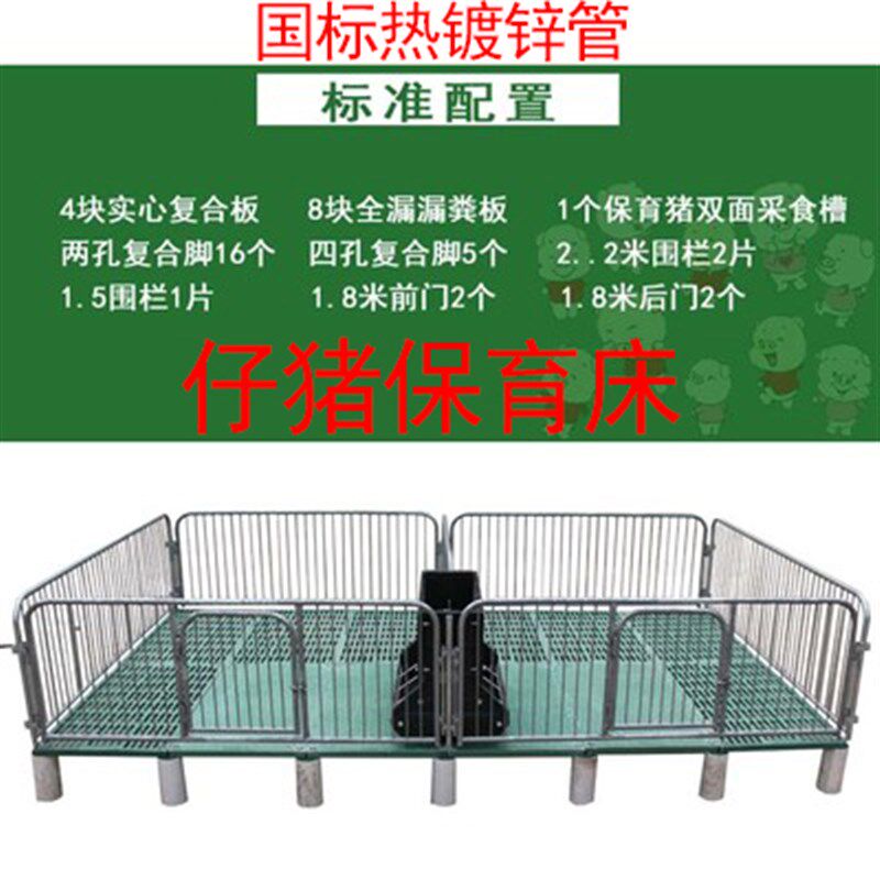 保育床仔猪保育栏加厚国标热镀锌管小猪保育栏猪用保育产床限位栏