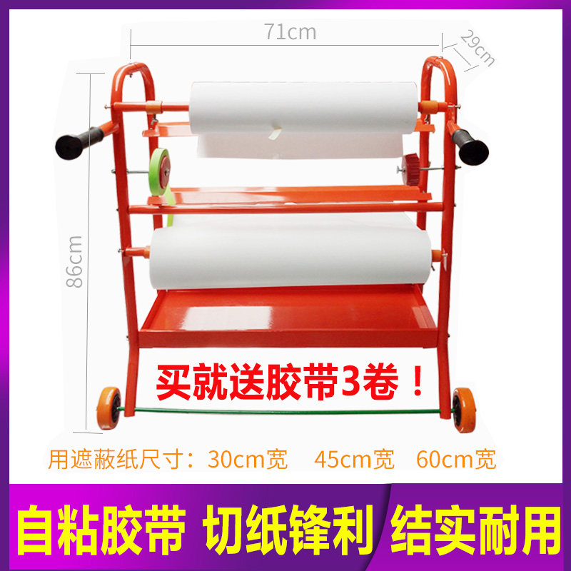 遮蔽纸切割架子汽车烤漆房喷漆保护膜放置架可移动加厚金属架包邮