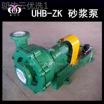 耐腐耐磨砂氟泵150UHB-ZK-80-11脱塔循环泵浆 耐酸碱衬硫WNE化工