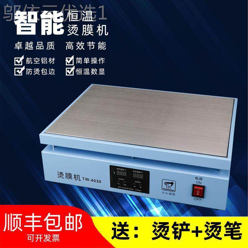 茶叶手工品礼盒烫膜机机QXR化妆封膜机热热缩塑封热封机恒温加包