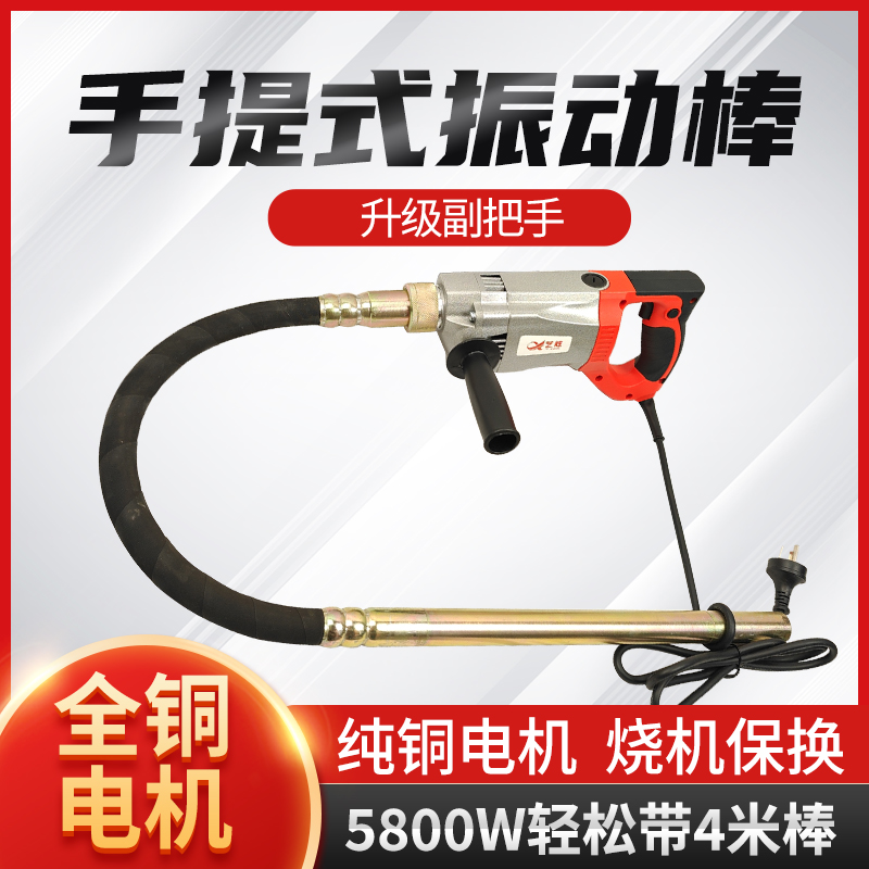 插电220v混凝土振动器手提式振动棒小型插入水泥振捣棒震动器单相