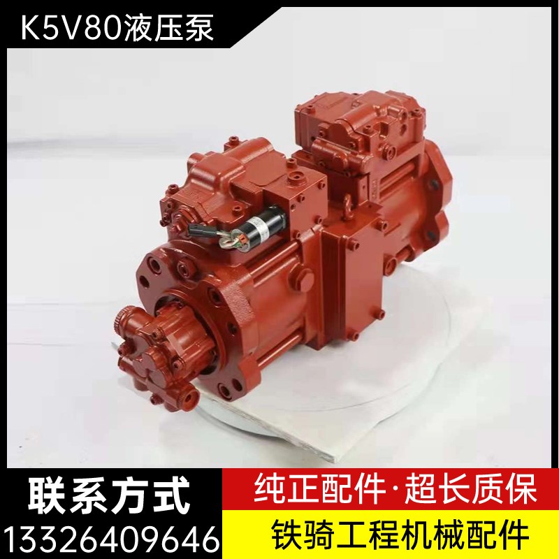 现代R160-7 K5V80DT 主泵大泵液压泵柱塞泵猪仔泵总成 挖掘机配件