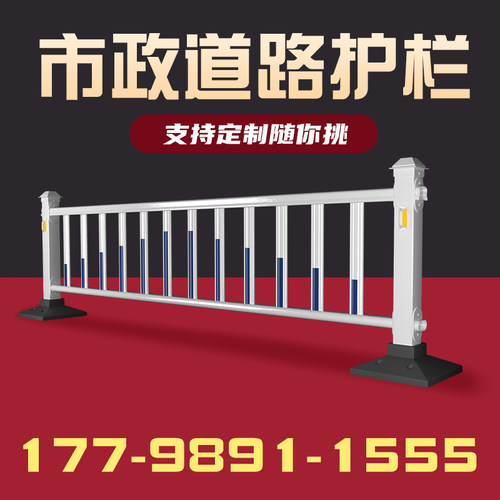 市政道路护栏围栏公路交通隔离栏户外镀锌钢栅栏马路防护防撞栏杆