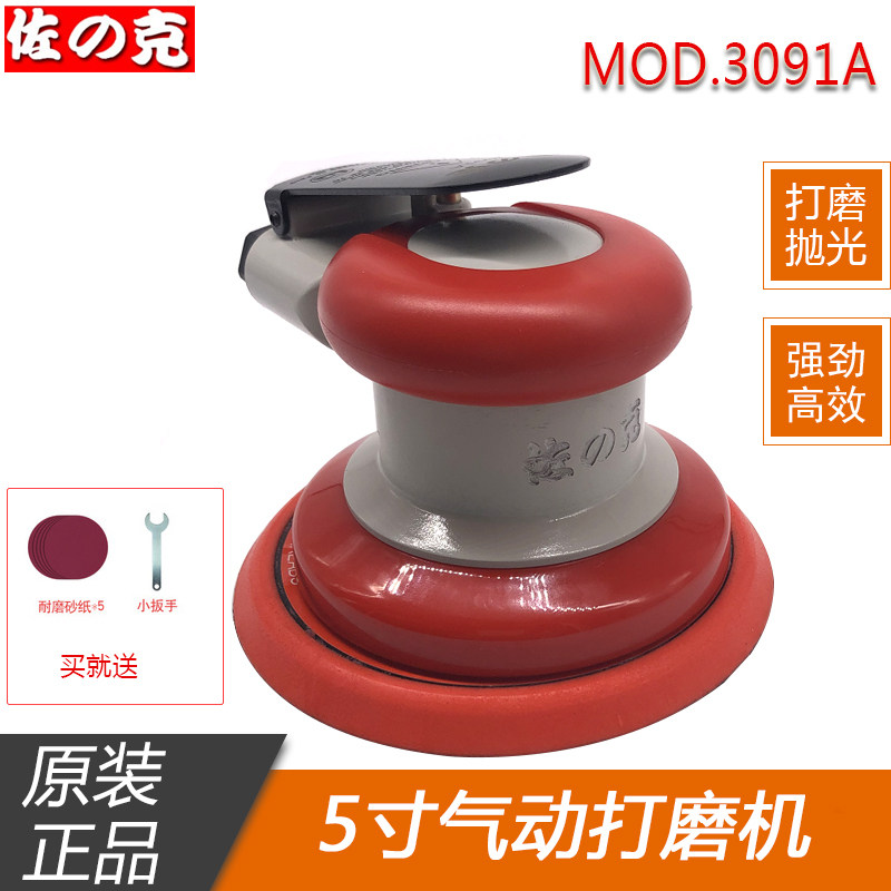 佐克5寸气动打磨机砂纸抛光机工业级干磨机抛腻子打磨机原装正品
